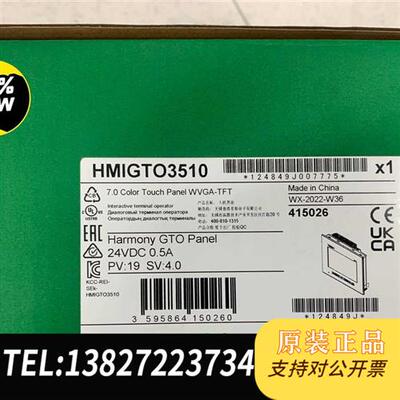 全新库存全新原装触摸屏HMIGTO3510 现货供应全新议价