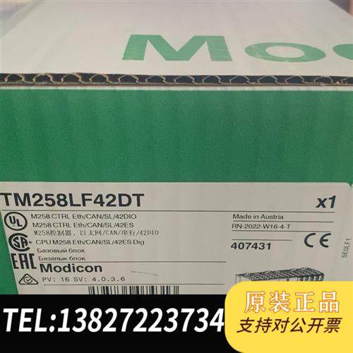 全新库存全新PLC。TM258LF42DT全新议价