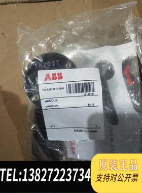 全新原装ABB 1SCA022381R1560隔离开关旋转手柄。需询价