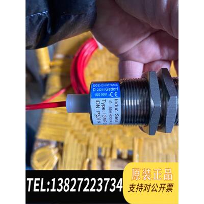 全新原装EGE IGMF 015 GSP 耐高温接近开关，全需询价