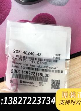 全新库存可原装进口入口单向阀228-48249-42全新全新议价