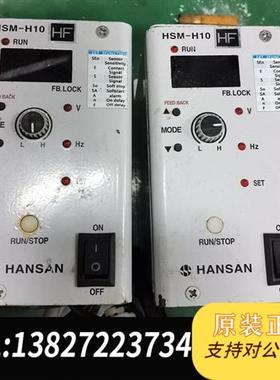 全新库存HANSAN   HSM-H10    振动盘控制器全新议价