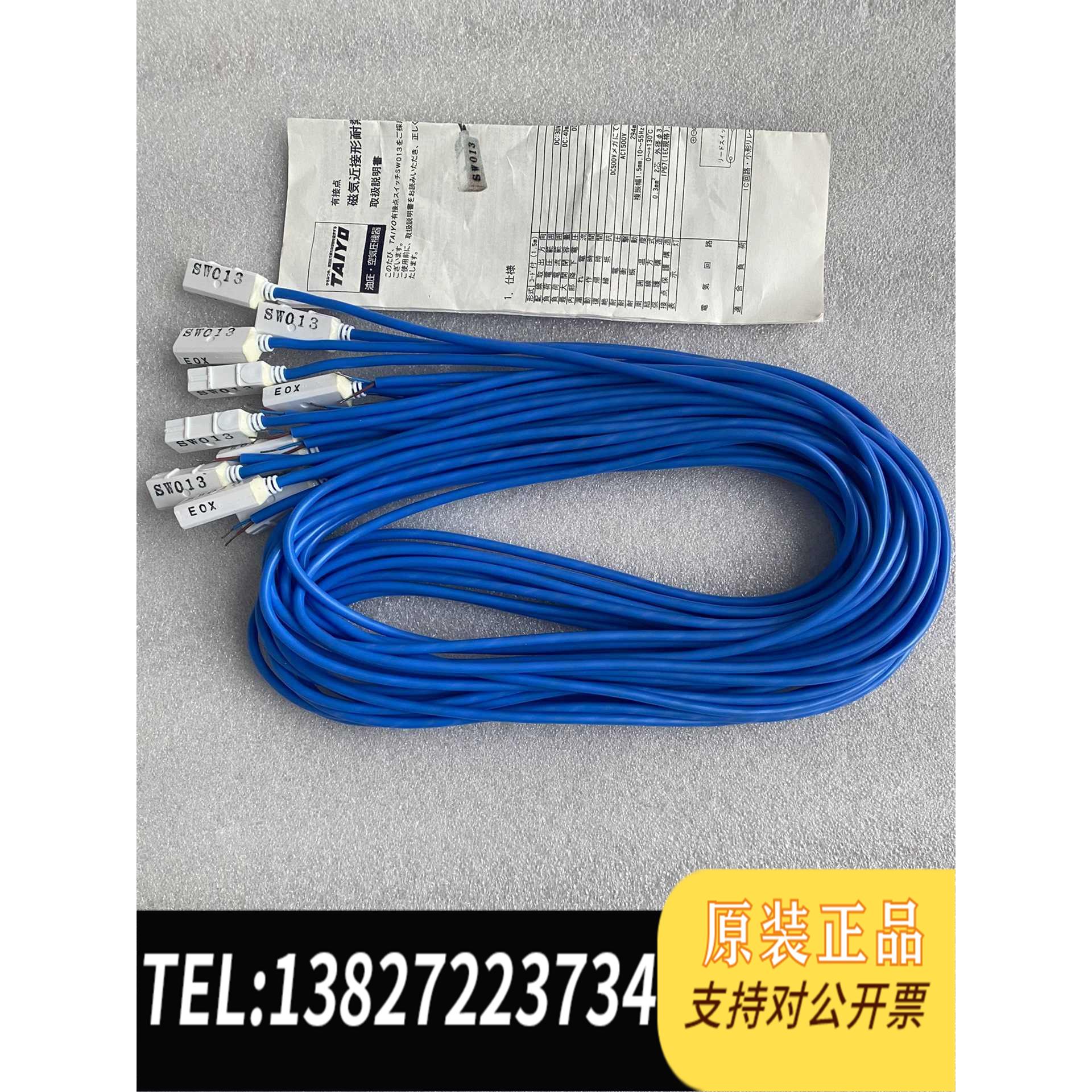 全新原装TAIYO太阳铁工 高温磁性开关SW013需询价