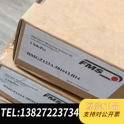 FMS张力传感器 RMGZ123A.581613.H14 3