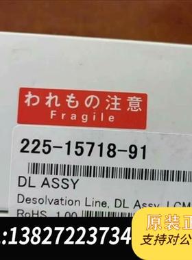 全新库存225-15718-91,全新岛津液质8045DL管全新议价