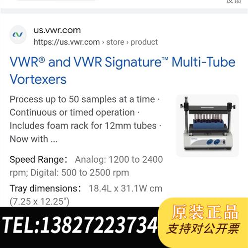 现货原装 美国进口实验室用摇床 如图所示 外网卖4000多 议价