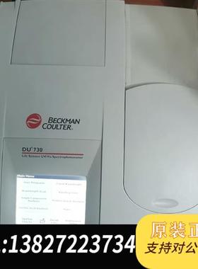 全新库存DU730紫外分光光度计,自检全部通过,正全新议价