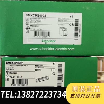 全新库存BMEXBP0602底板,全新原装正品,有需要的全新议价