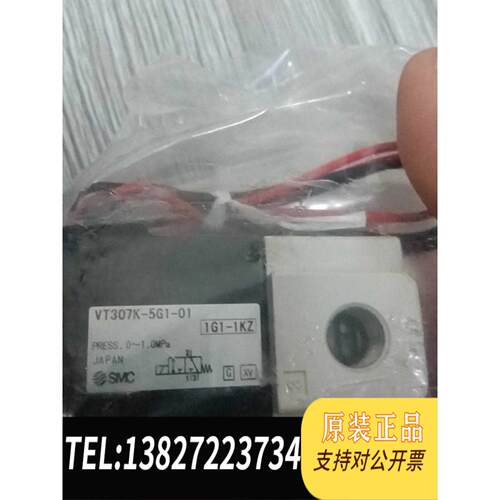 全新原装SMC电磁阀VT307K-5G1-01 需询价