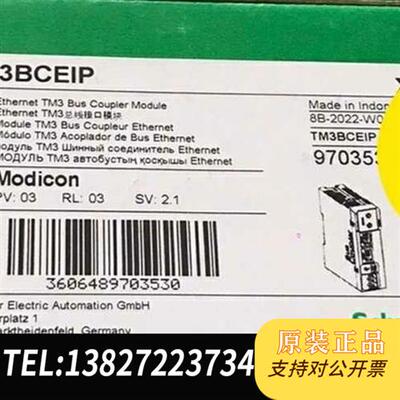 全新库存全新模块TM3BCEIP特价打包,现货供应全新议价