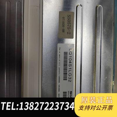 LQ104S1LG32   夏普 10.4寸  工控屏 工业需询价