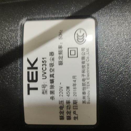 全新库存__旗下TEK_杀菌除螨真空吸尘器UVC全新议价