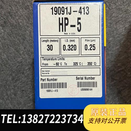 全新库存HP-5 30mx0.32x0.5测试柱效良好全新议价