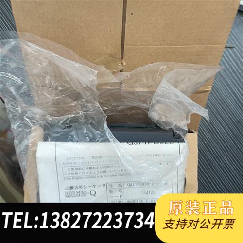 全新库存三菱通讯模块 QJ71PB92D 议价全新议价