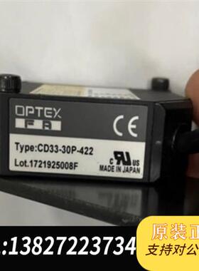 全新库存OPTEX激光位移传感器CD33-30P-422全新议价