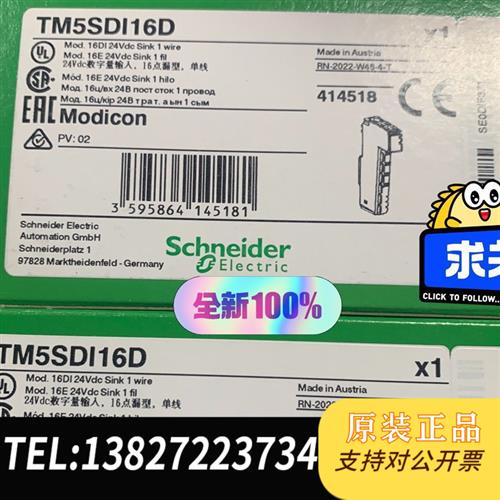 全新库存TM5SDI16D全新原装模块,工程剩余几个,全新议价