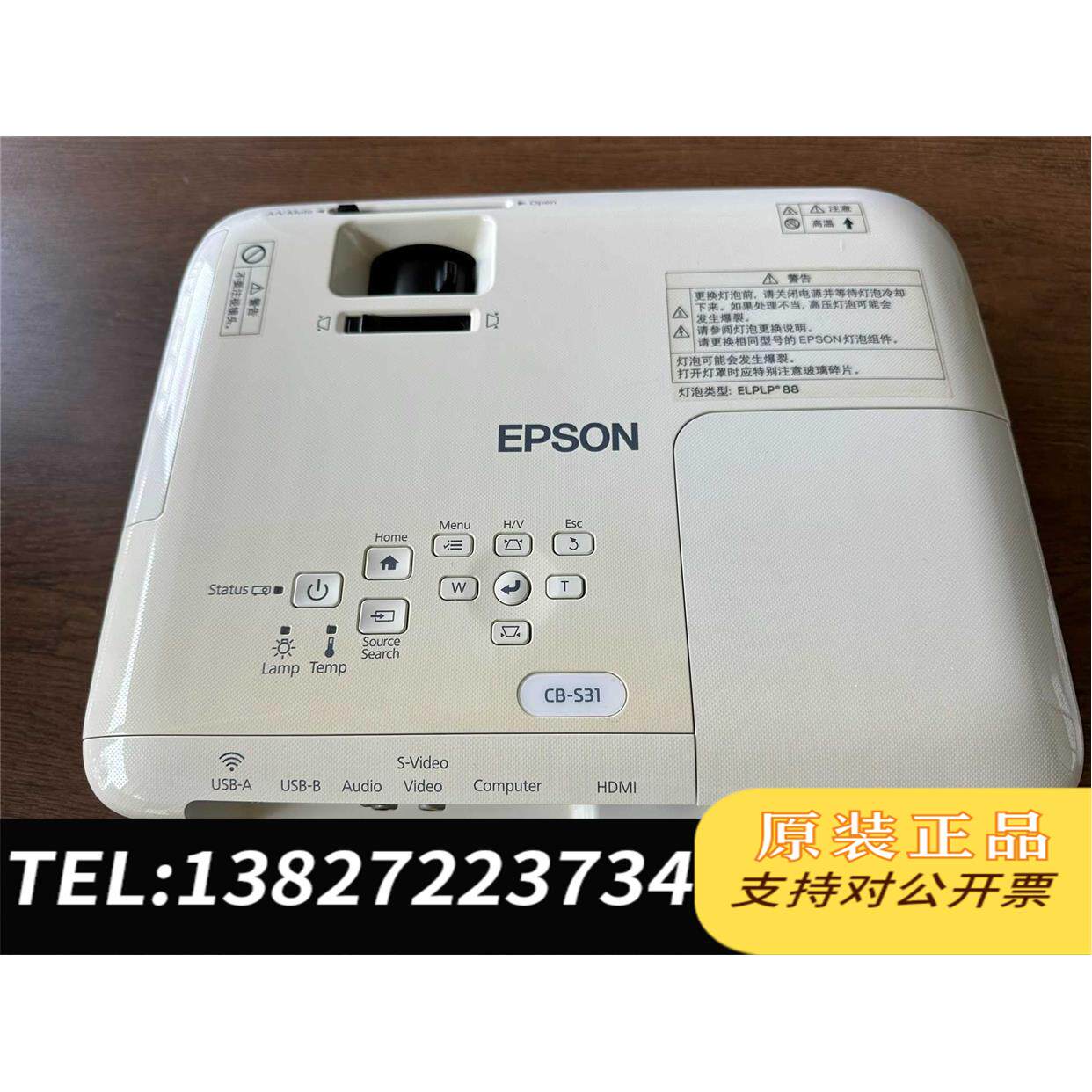 全新原装爱普生[EPSON]投影仪，CB-S31，办公会议家庭影院，需询