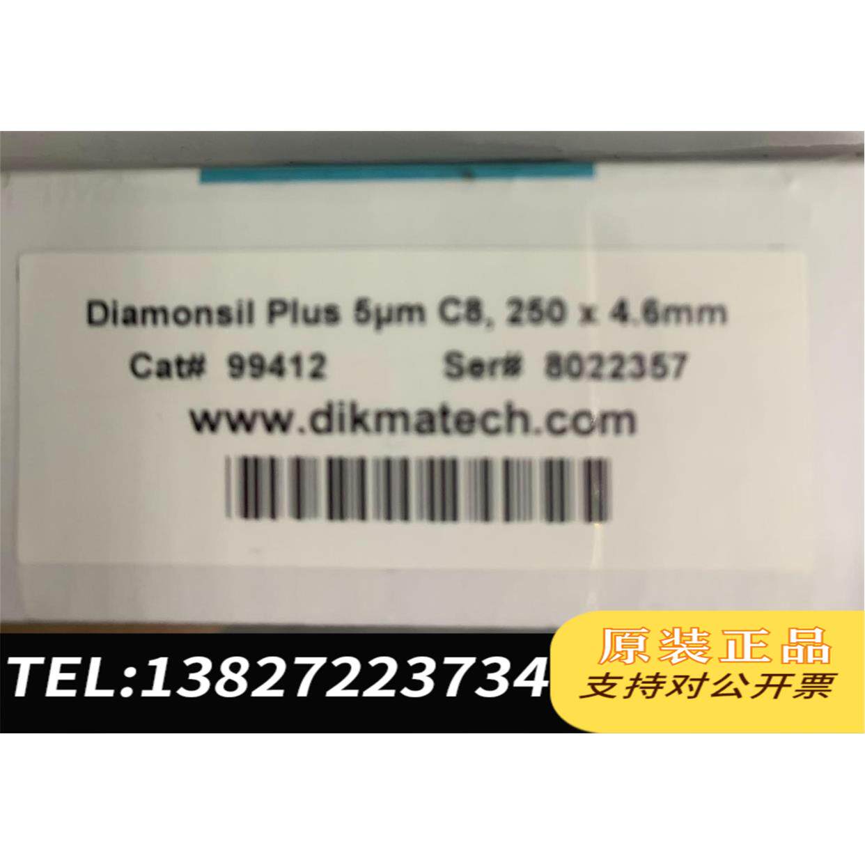 全新原装迪马Diamonsil&nbsp;Plus&nbsp;5um&nbsp;C8液相色谱柱，