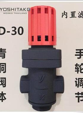 全新库存进口GD-30减压阀yoshitake耀希达凯青铜丝口蒸气全新议价