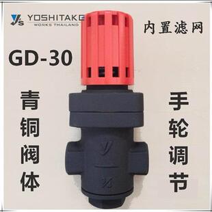 全新库存进口GD 30减压阀yoshitake耀希达凯青铜丝口蒸气全新议价