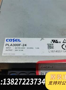 全新库存COSEL科索PLA300F-24电源 现货实物拍摄 议价全新议价