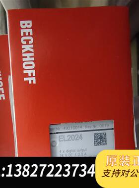 全新库存倍福全新EL2024模块 有需要的联系 签收前请当面全新议价