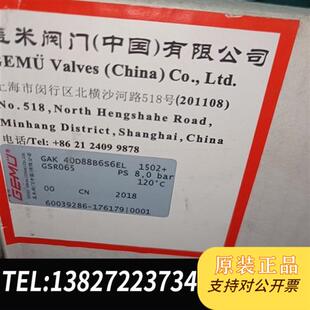 全新库存全新GEMU盖米气动阀全新议价