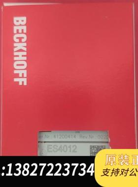 全新库存全新原装BECKHOFF模块es4012 自动化设备配全新议价
