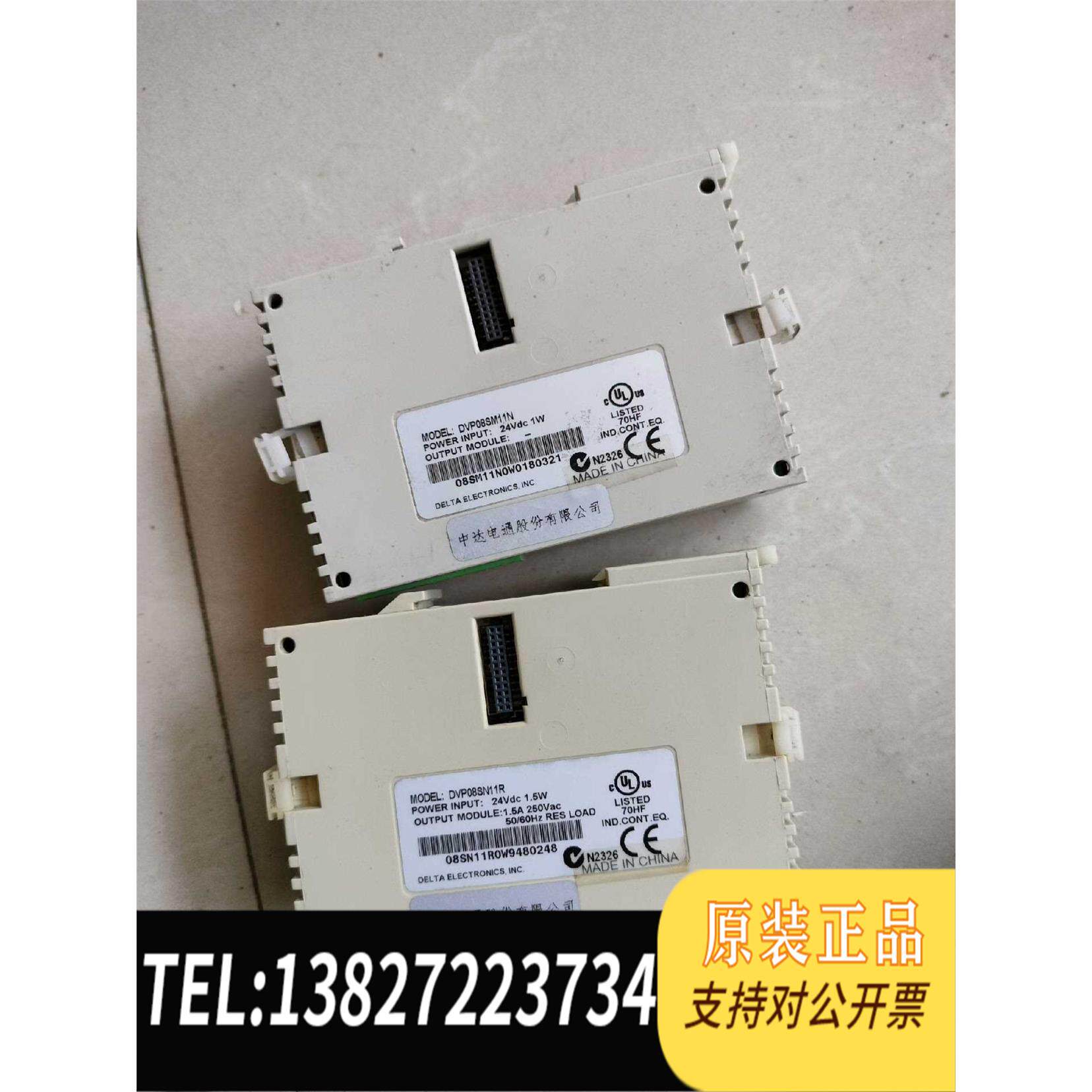 全新原装台达PLC扩展模块DVP08SM11N，已，需询价