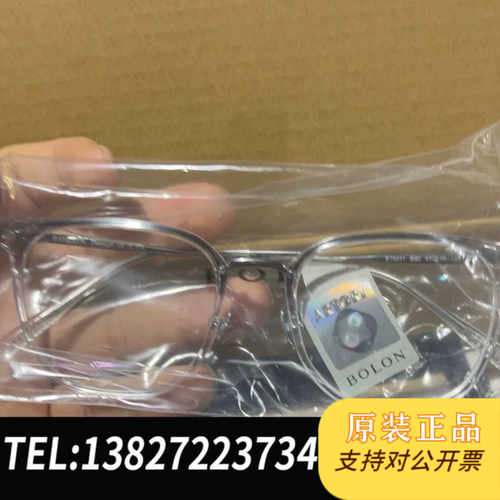 暴龙bolon BT6011-B90 透明+银 架