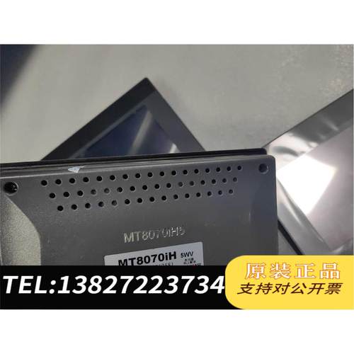全新原装威纶触摸屏MT8070IH，，几，量需询价