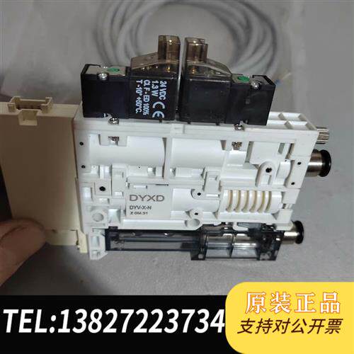 原装正品DYXD东盈迅达DYV-X-N 真空发生器DC24V 1.3全新议价