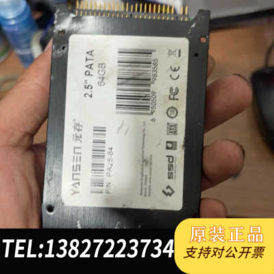拆机kingspec   IDE  2.5寸64g   有一