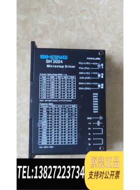 全新原装SHONG/四宏步进电机驱动器，SH2024,，需询价