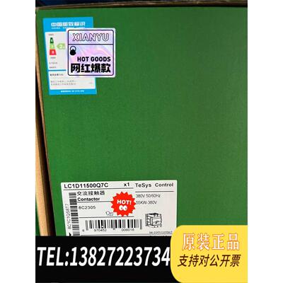 全新原装接触器LC1D11500Q7C需询价
