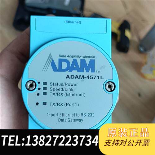 现货原装拆机研华ADAM-4571L模块图片实物拍摄包好询价
