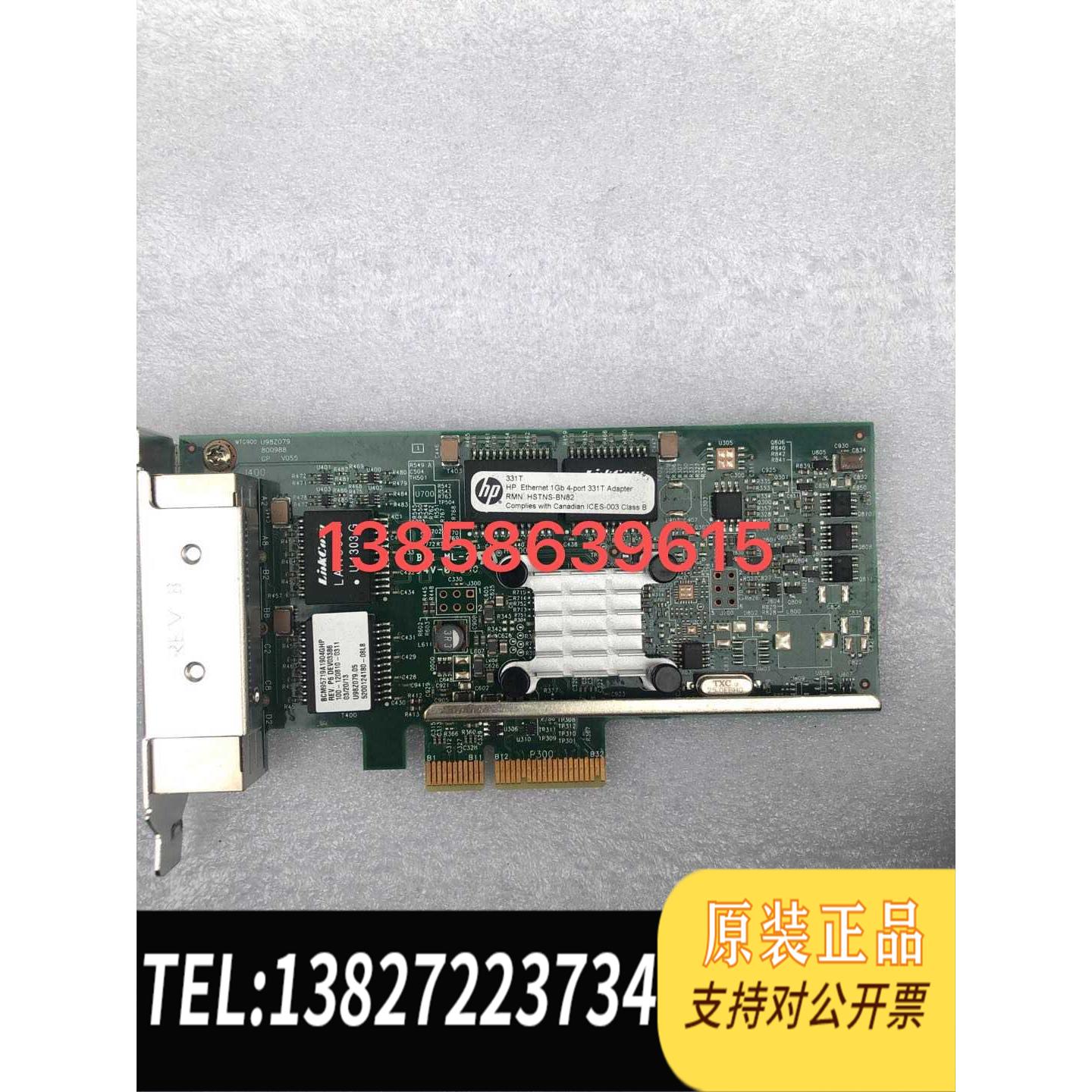全新原装 HP 331T 647594-B21 649871-001 380G9G10 BCM5719千兆