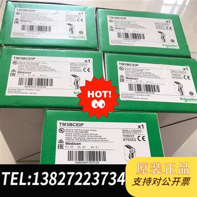 全新库存支线耦合器 TM3BCEIP,全新原装正品施耐全新议价