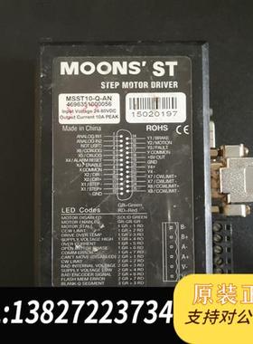 全新库存MOONS鸣志 MSST10-Q-AN二手鸣志步进驱动器全新议价
