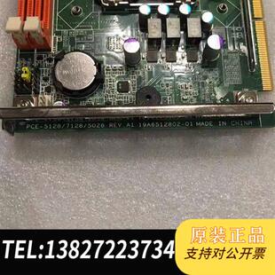 7126 全新库存现货 PCE 5128 50全新议价 研华PCE