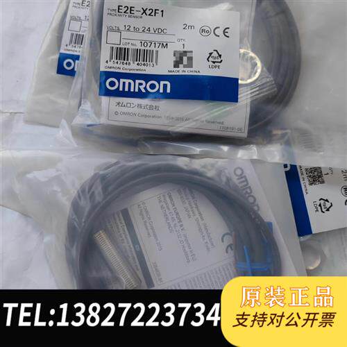 原装正品E2E-X2F1omron光电感应开关,全新原装,全新议价
