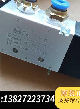 全新原装MKPC 4V210-08电磁阀需询价