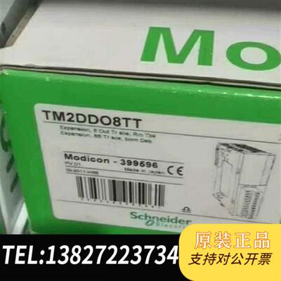 全新库存TM2DDO8TT/TM2DDi8DT/TM2DDO32TK全新议价