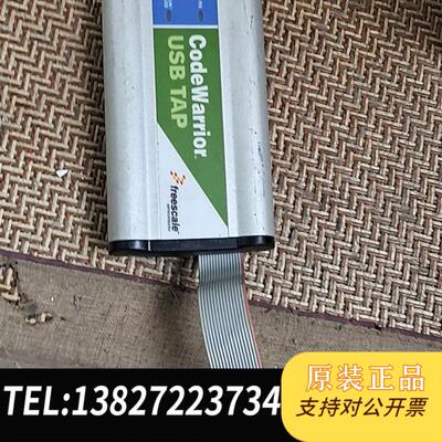 REESCALE CodeWarrior USB TAP仿真需询价