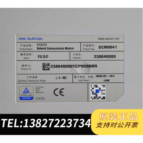 全新原装SUPCON浙大中控SIS卡件,SCM9041模块，需询价