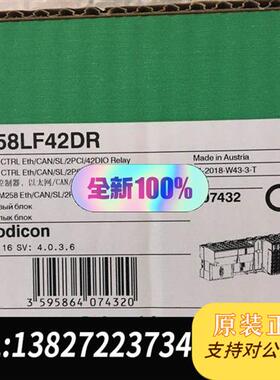 全新库存TM258LF42DR全新原装正品现货,工程余下全新议价