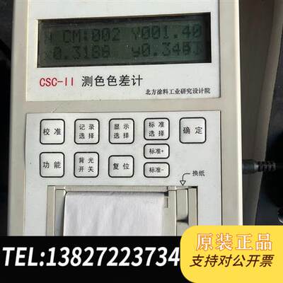 原装正品北方涂料工业测色色差计CSC-11,二手的,功能包全新议价