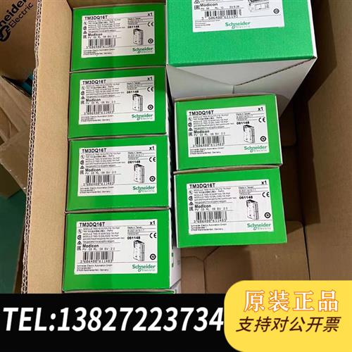 全新库存TM3模块 TM3DQ16T 全新原装现货 ,特价打全新议价