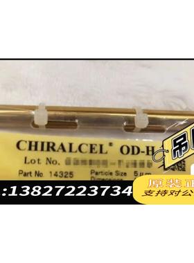 全新原装大赛璐DAICEL CHIRALCEL OJ 250mm需询价