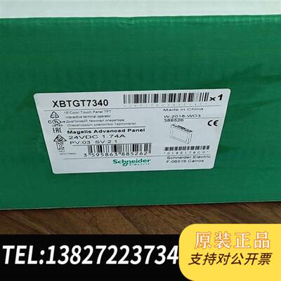 全新库存全新XBTGT7340  现货议价全新议价